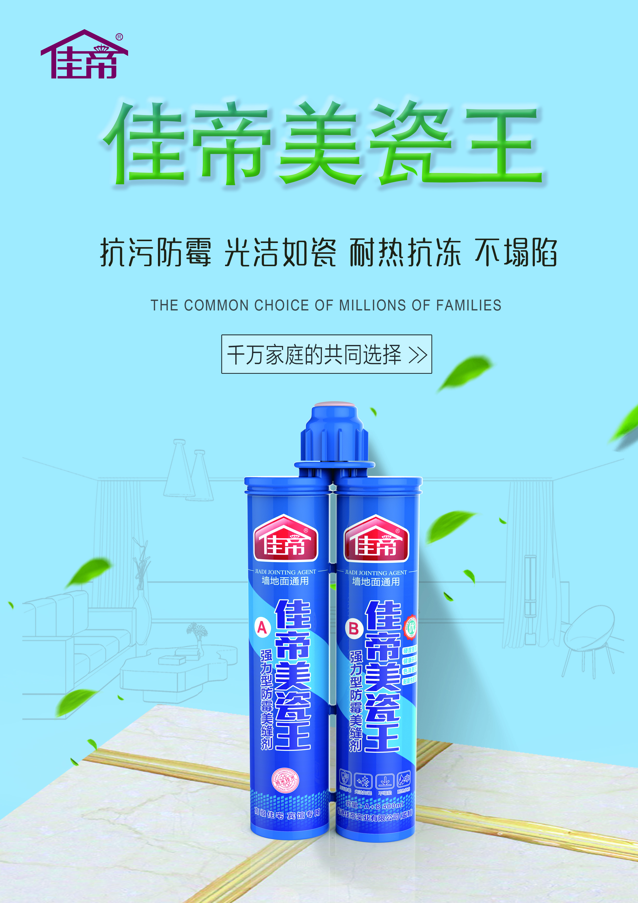 瓷磚美縫的好幫手，你GET了嗎？